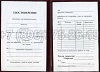 Увеличить Стоимость Удостоверения Рабочей Специальности в Саяногорске (Республика Хакасия)