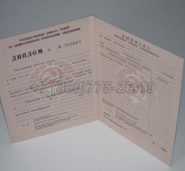 Диплом ПТУ РСФСР 1988г в Абакане