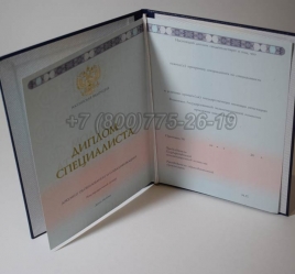 Диплом Академии 2020г в Абакане