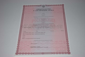Свидетельство о Браке 2019г в Абакане