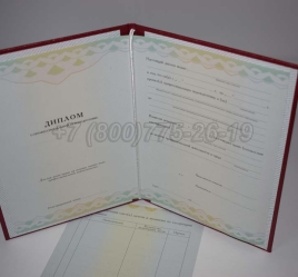 Диплом о Переподготовке 2025г ГОЗНАК в Абакане