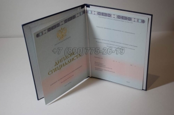 Диплом Университета 2016г в Абакане