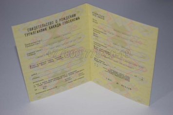 Свидетельство о Рождении 1990г Узбекской ССР в Абакане