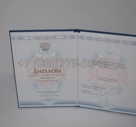 Диплом Техникума 2022г ГОЗНАК в Абакане
