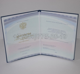 Диплом Колледжа 2023г Киржач в Абакане
