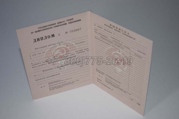 Диплом ПТУ РСФСР 1992г в Абакане