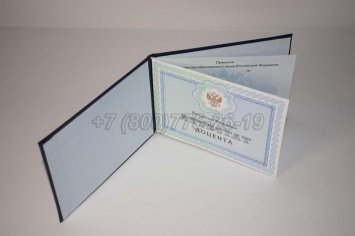 Аттестат Доцента 2019г в Абакане